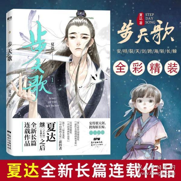 hahabet前往星辰大海